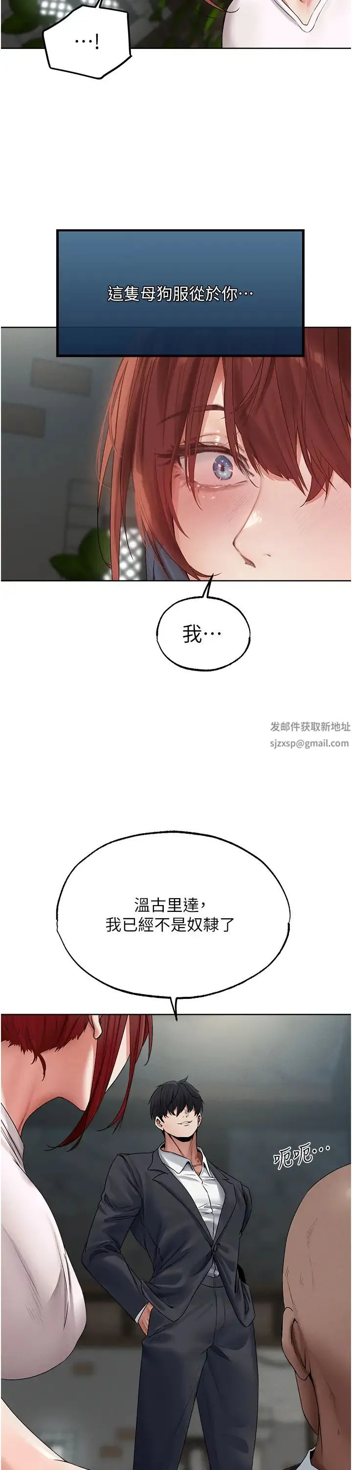 人妻猎人 - 第39話-酬「穴」仁棲大人 - page 33