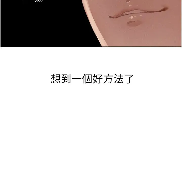 人妻猎人 - 第39話-酬「穴」仁棲大人 - page 37