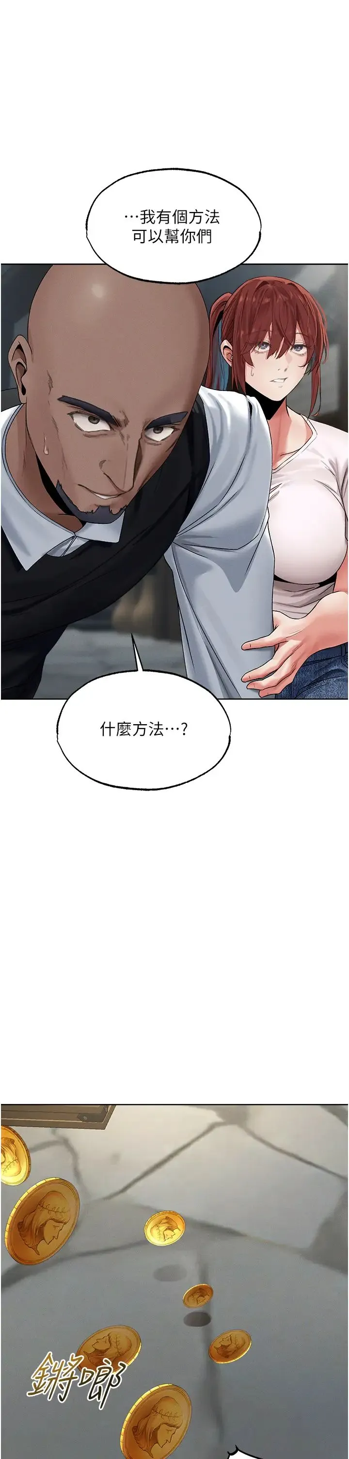 人妻猎人 - 第39話-酬「穴」仁棲大人 - page 38