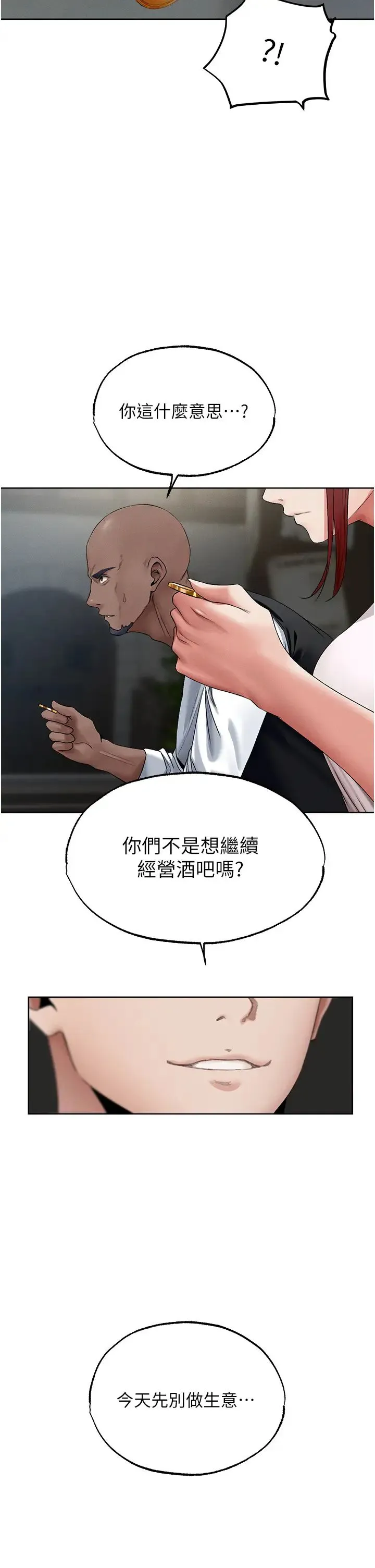 人妻猎人 - 第39話-酬「穴」仁棲大人 - page 39