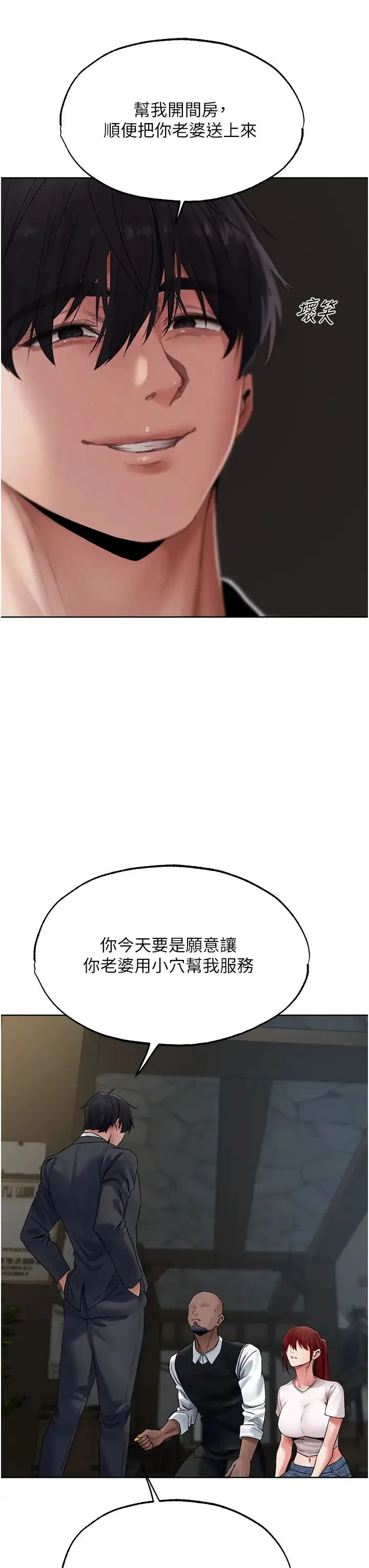 人妻猎人 - 第39話-酬「穴」仁棲大人 - page 40