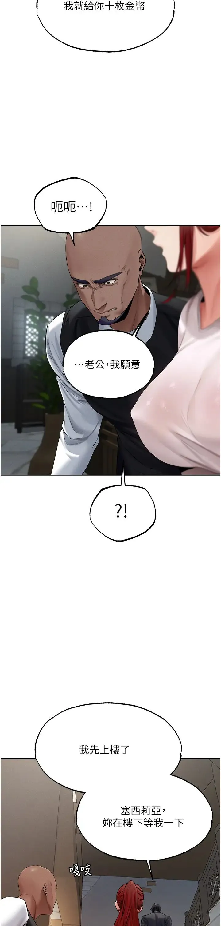 人妻猎人 - 第39話-酬「穴」仁棲大人 - page 41