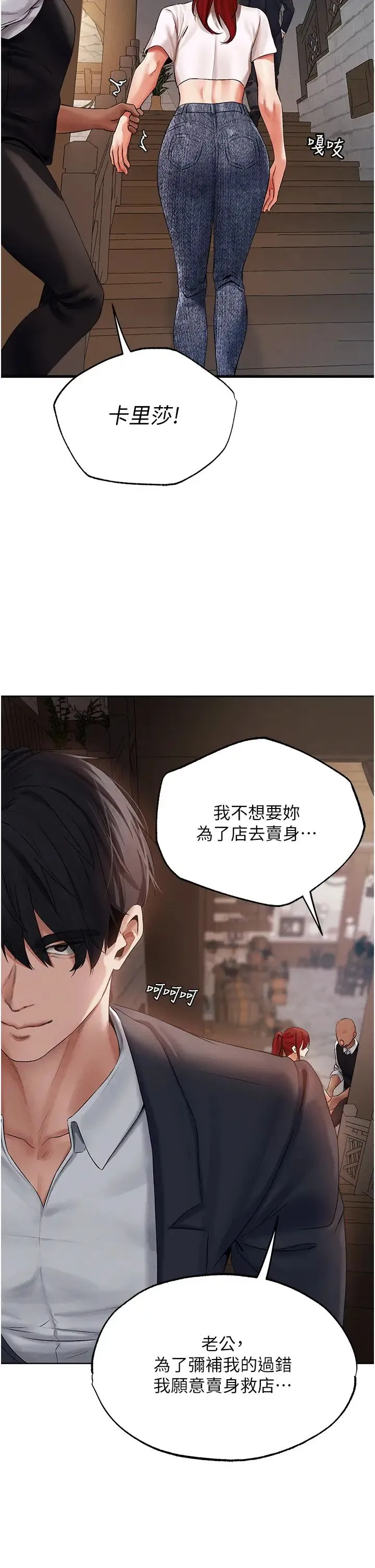 人妻猎人 - 第39話-酬「穴」仁棲大人 - page 42