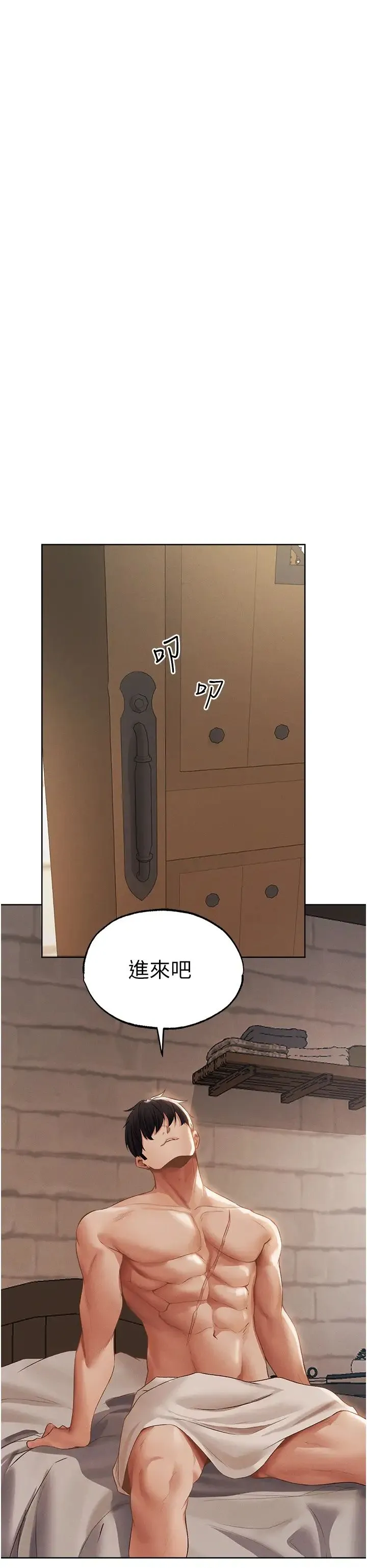 人妻猎人 - 第39話-酬「穴」仁棲大人 - page 43