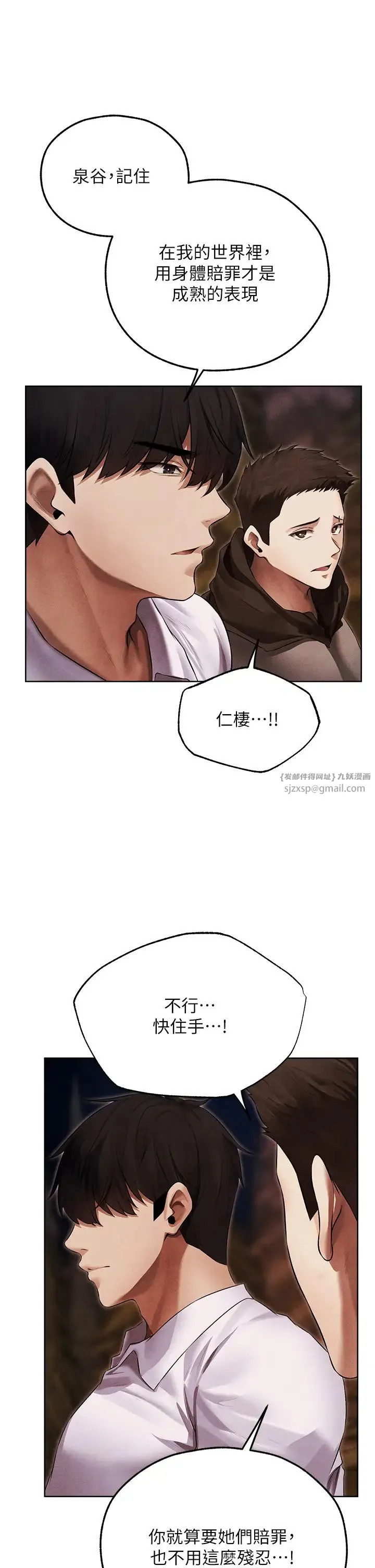 人妻猎人 - 第51話-成功爆菊雙胞胎 - page 2