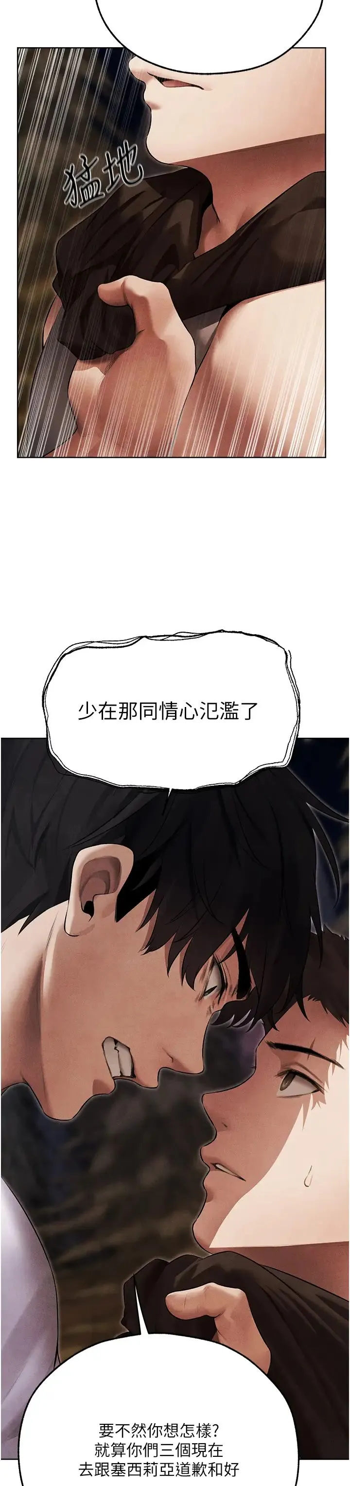 人妻猎人 - 第51話-成功爆菊雙胞胎 - page 3