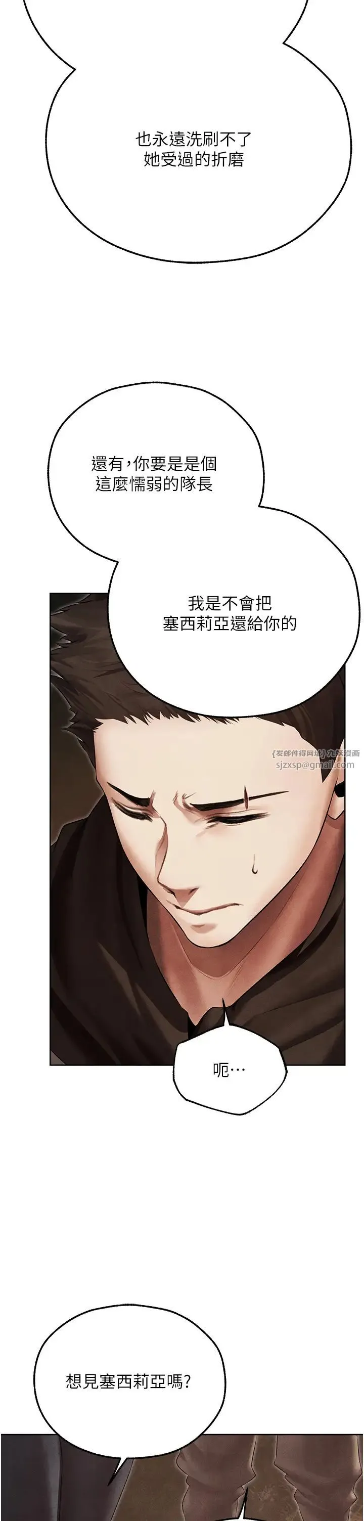 人妻猎人 - 第51話-成功爆菊雙胞胎 - page 4
