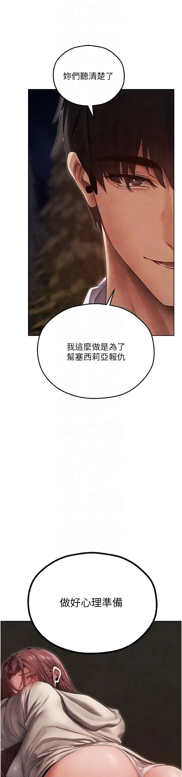 人妻猎人 - 第51話-成功爆菊雙胞胎 - page 6
