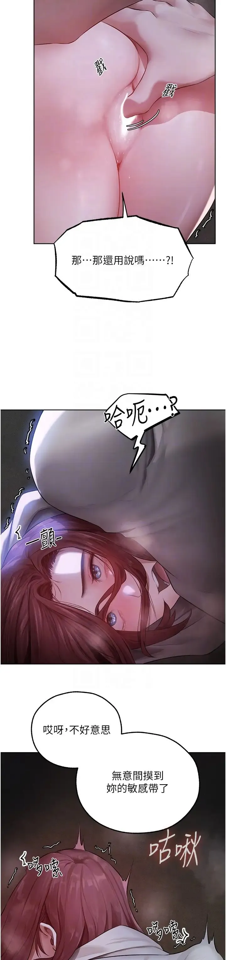 人妻猎人 - 第51話-成功爆菊雙胞胎 - page 10