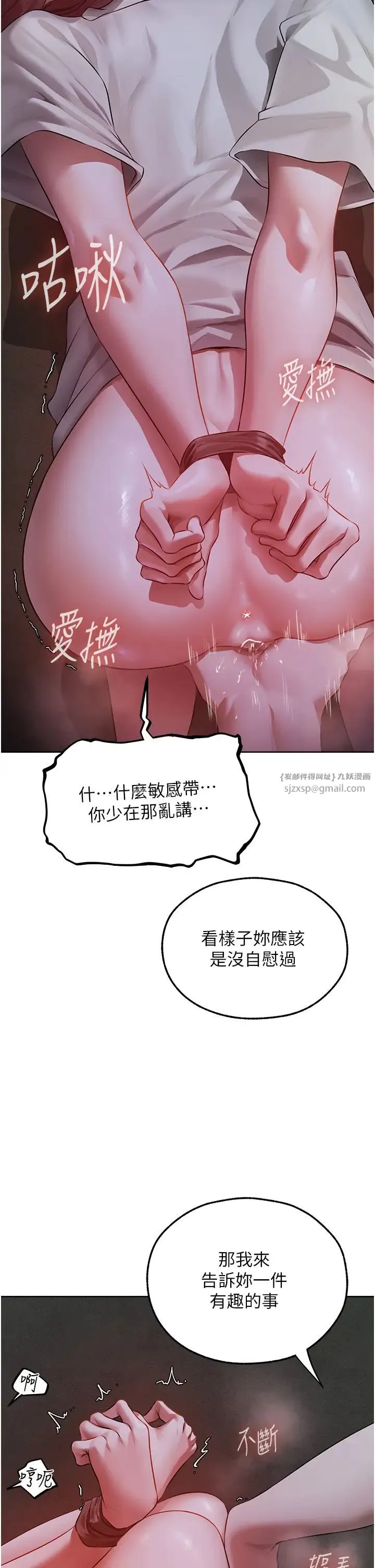 人妻猎人 - 第51話-成功爆菊雙胞胎 - page 11