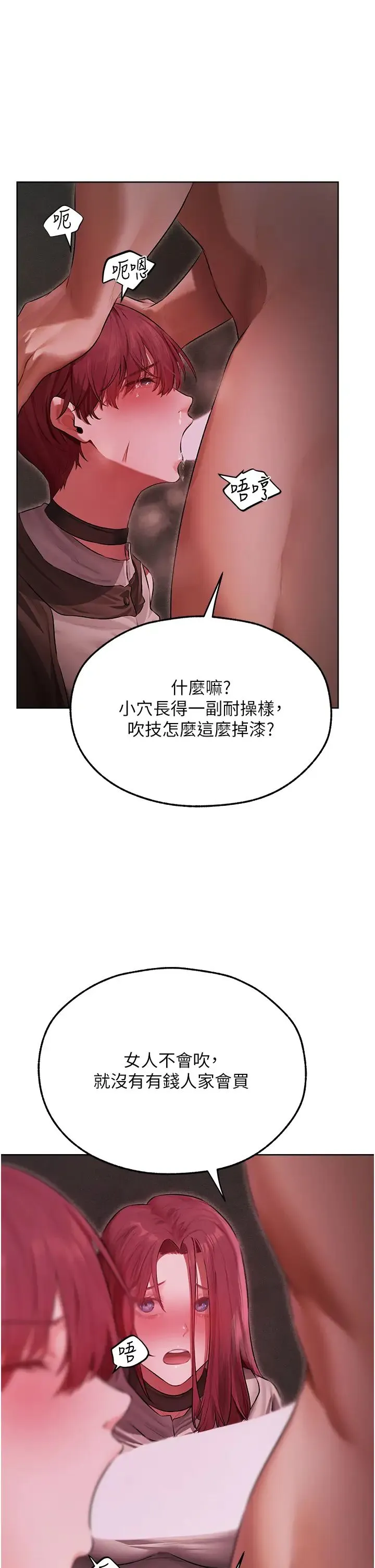 人妻猎人 - 第51話-成功爆菊雙胞胎 - page 16
