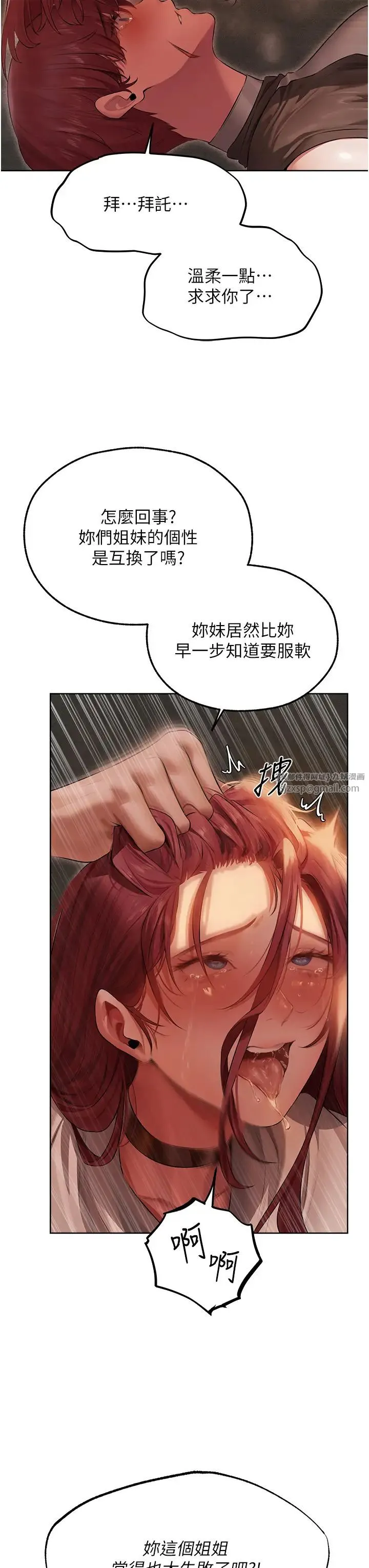 人妻猎人 - 第51話-成功爆菊雙胞胎 - page 25