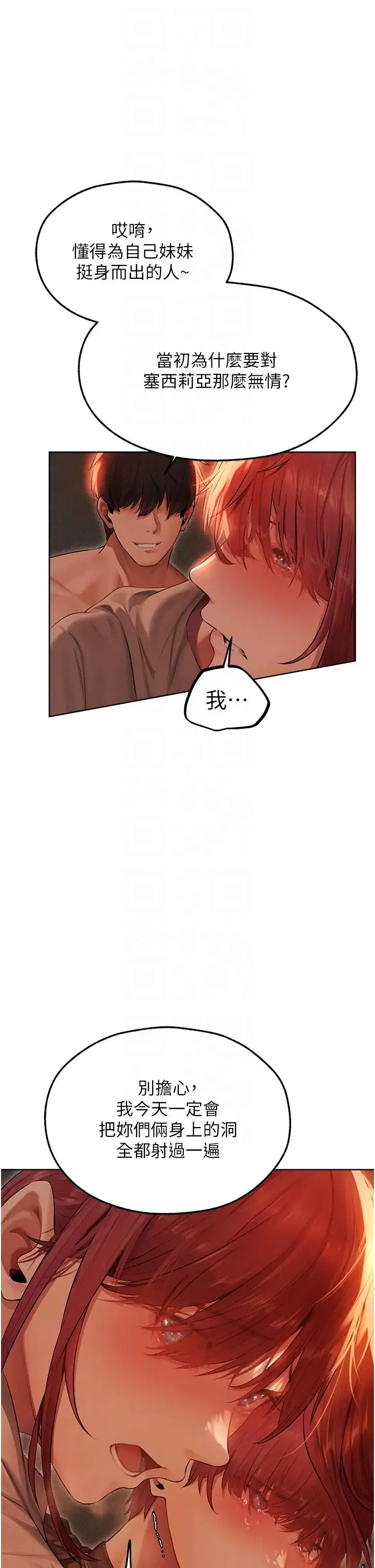 人妻猎人 - 第51話-成功爆菊雙胞胎 - page 32