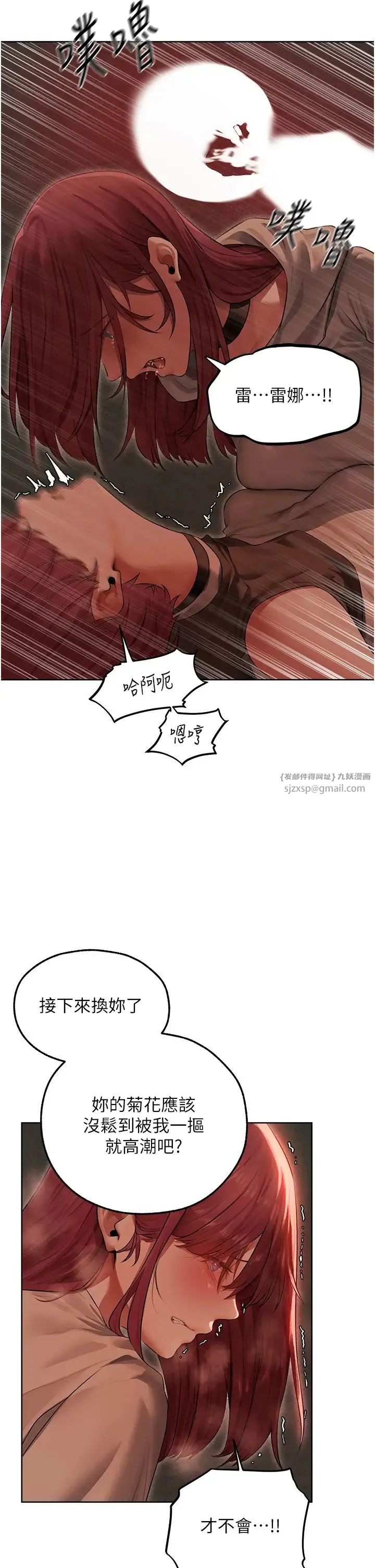 人妻猎人 - 第51話-成功爆菊雙胞胎 - page 36