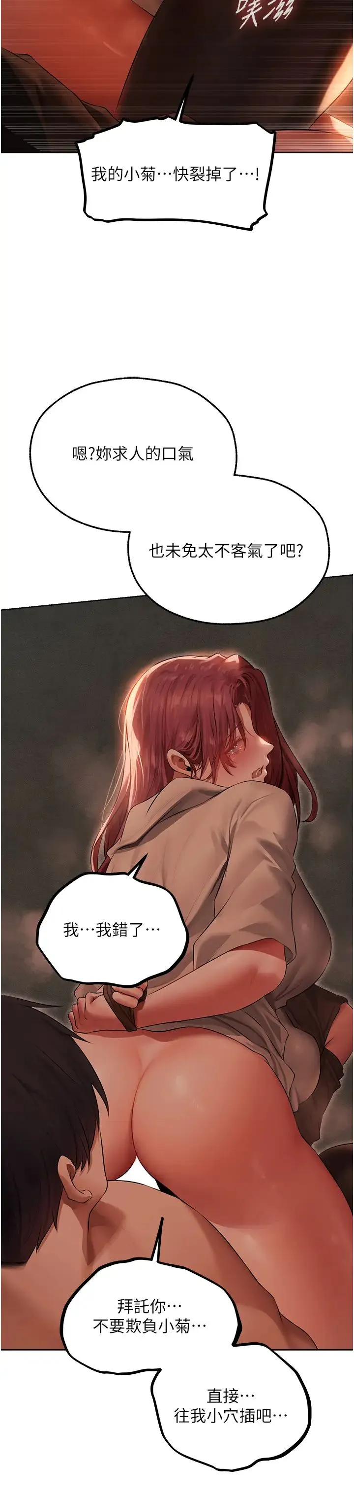人妻猎人 - 第51話-成功爆菊雙胞胎 - page 39