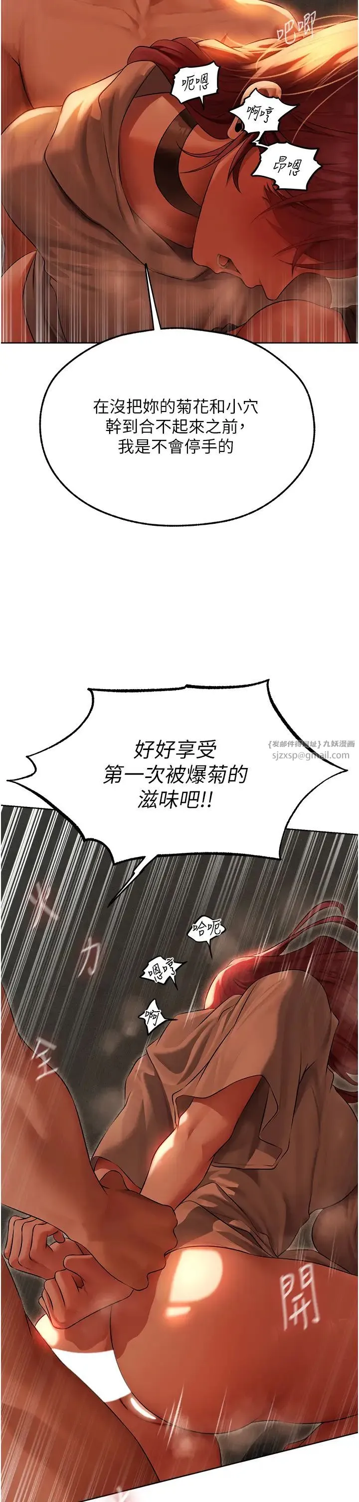 人妻猎人 - 第51話-成功爆菊雙胞胎 - page 42
