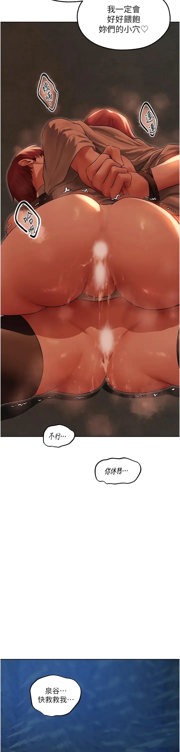 人妻猎人 - 第51話-成功爆菊雙胞胎 - page 44