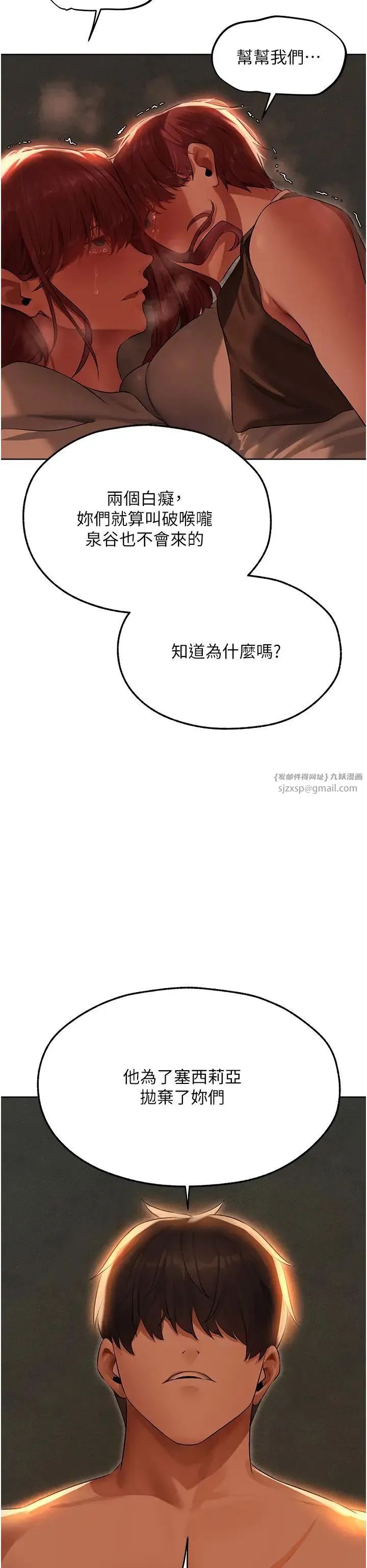 人妻猎人 - 第51話-成功爆菊雙胞胎 - page 46