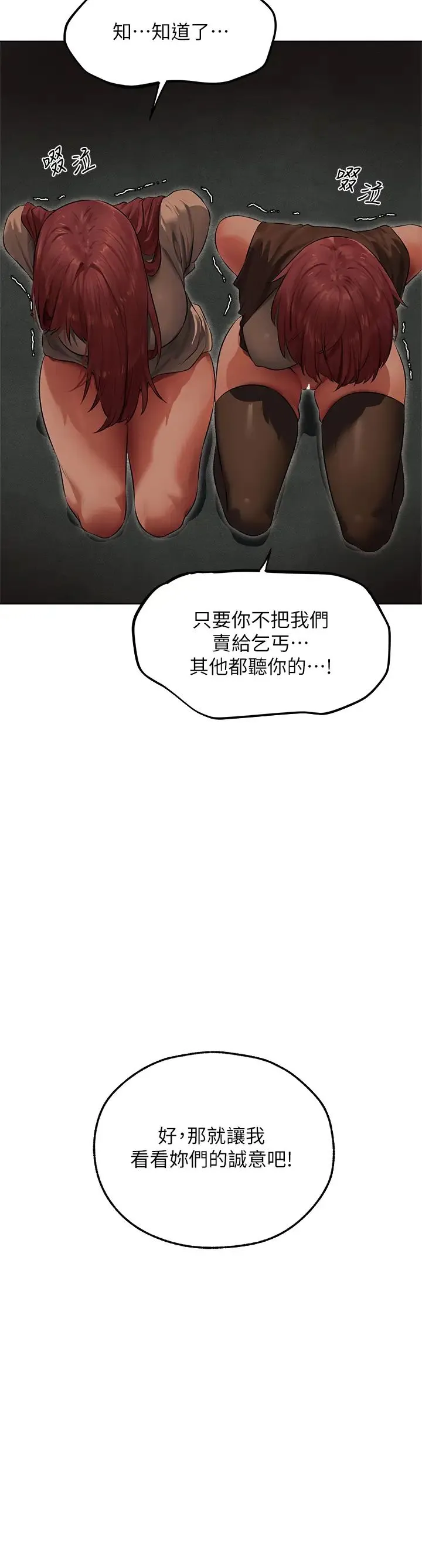 人妻猎人 - 第51話-成功爆菊雙胞胎 - page 48