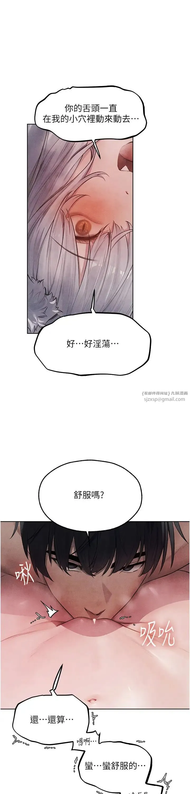 人妻猎人 - 第49話-軟磨硬「操」成功達陣 - page 1