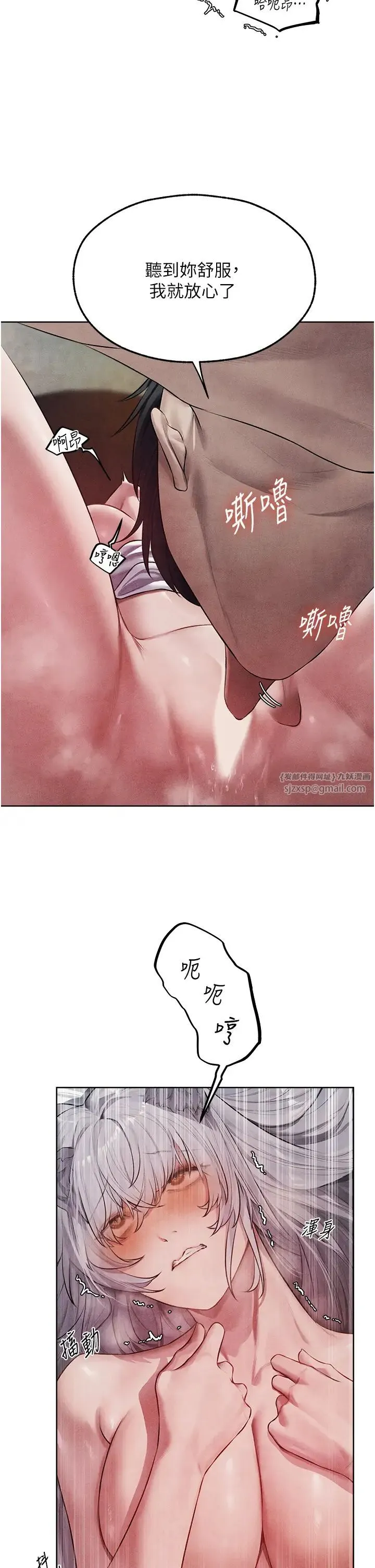 人妻猎人 - 第49話-軟磨硬「操」成功達陣 - page 2