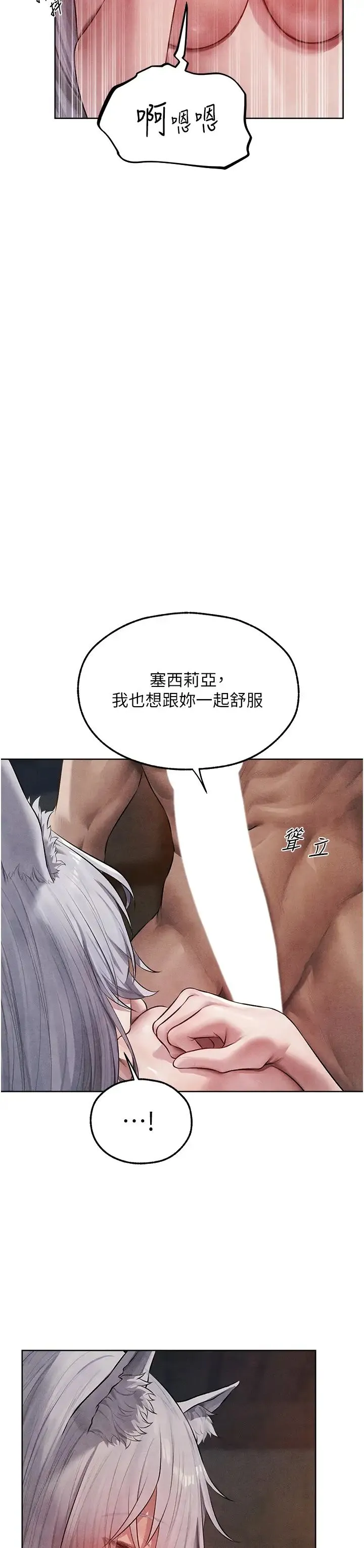 人妻猎人 - 第49話-軟磨硬「操」成功達陣 - page 3