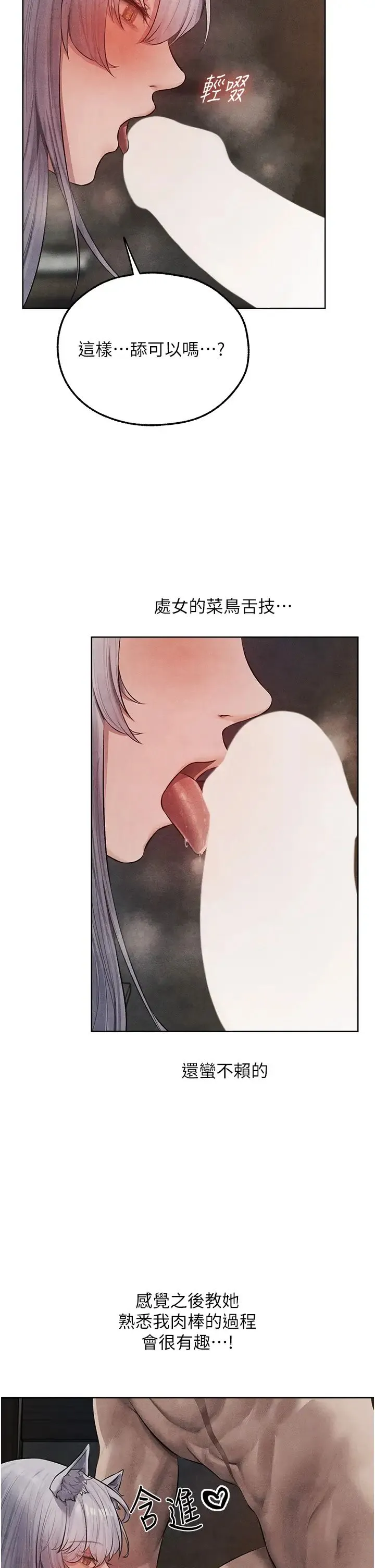 人妻猎人 - 第49話-軟磨硬「操」成功達陣 - page 4