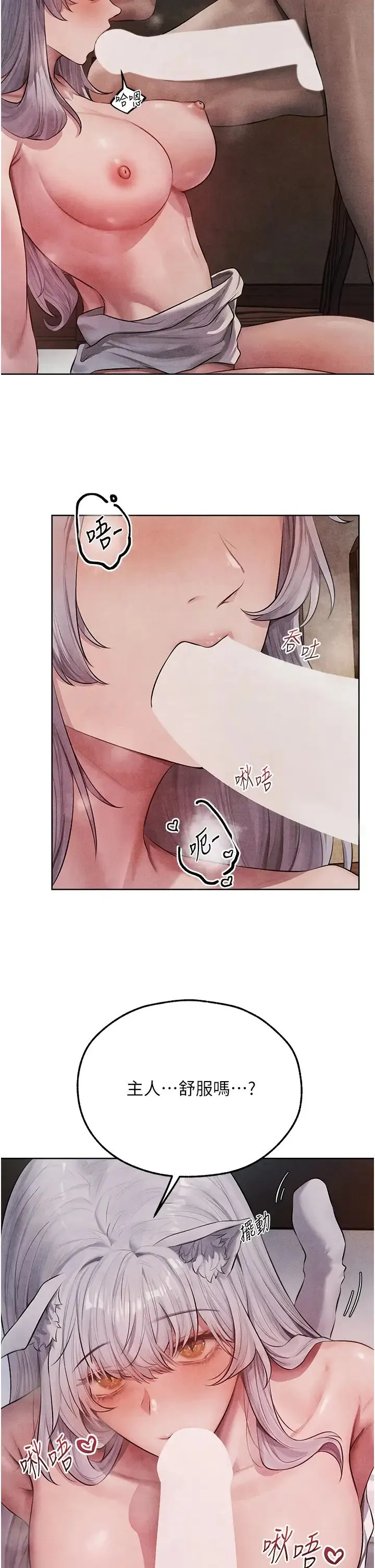 人妻猎人 - 第49話-軟磨硬「操」成功達陣 - page 5