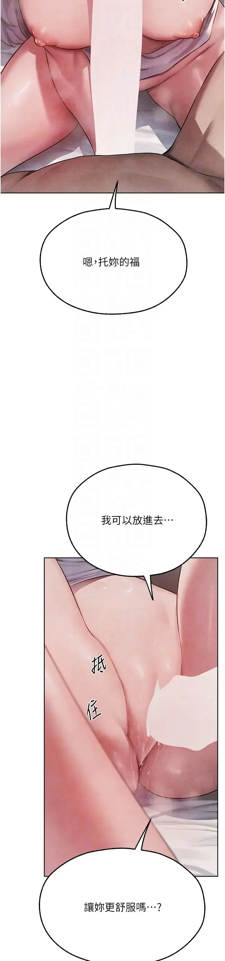 人妻猎人 - 第49話-軟磨硬「操」成功達陣 - page 6