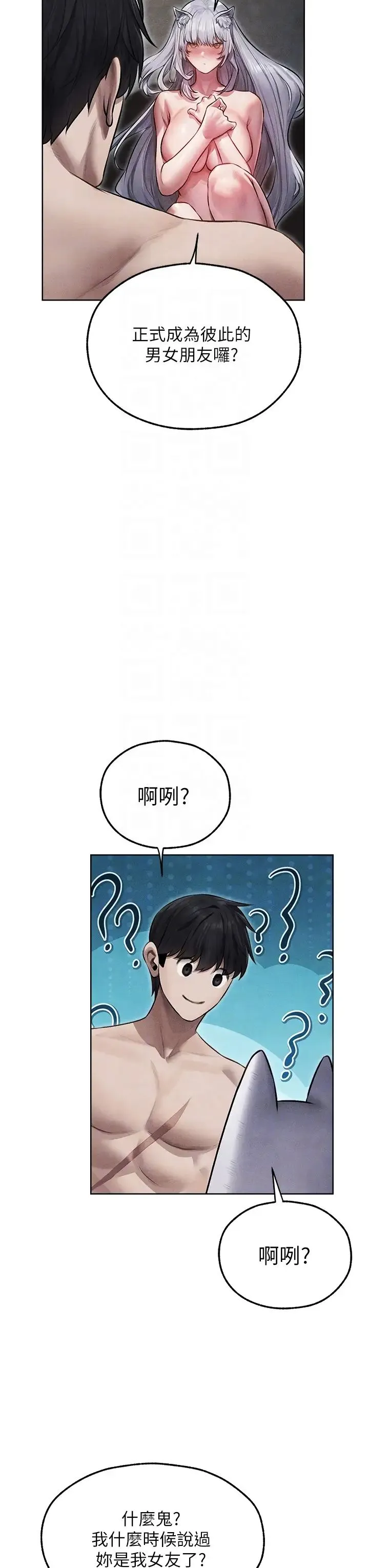 人妻猎人 - 第49話-軟磨硬「操」成功達陣 - page 10