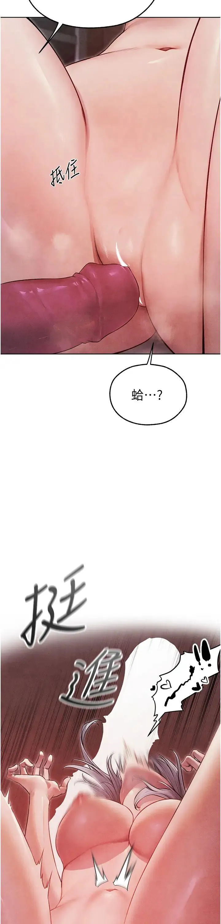 人妻猎人 - 第49話-軟磨硬「操」成功達陣 - page 11