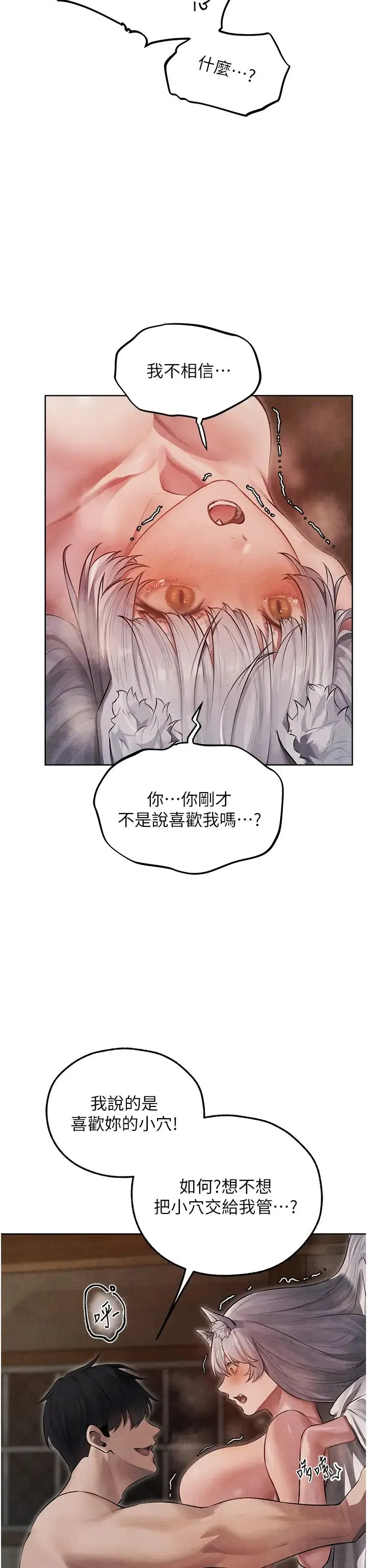 人妻猎人 - 第49話-軟磨硬「操」成功達陣 - page 13