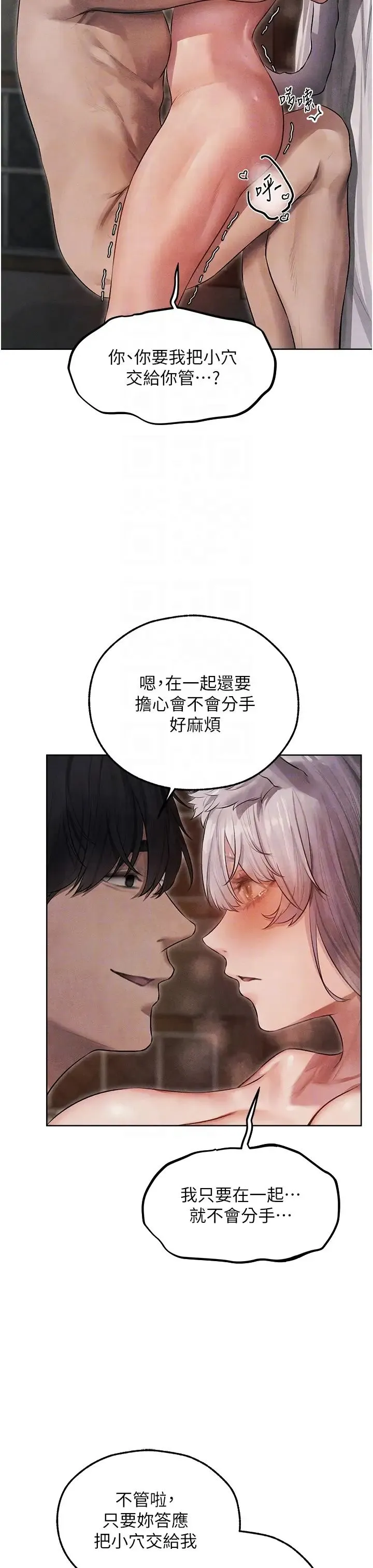 人妻猎人 - 第49話-軟磨硬「操」成功達陣 - page 14
