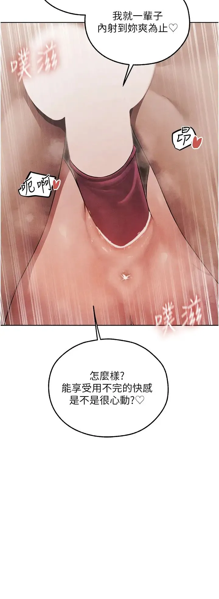 人妻猎人 - 第49話-軟磨硬「操」成功達陣 - page 15