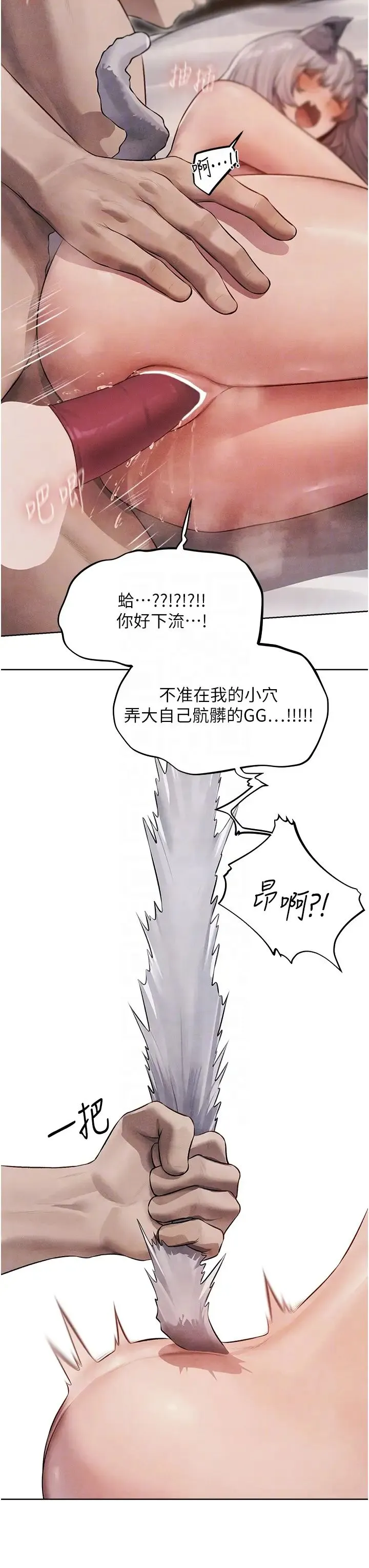 人妻猎人 - 第49話-軟磨硬「操」成功達陣 - page 18