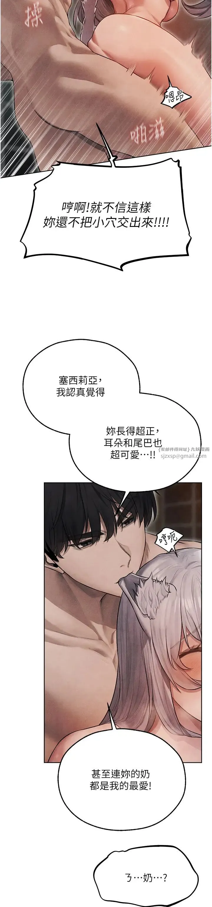 人妻猎人 - 第49話-軟磨硬「操」成功達陣 - page 21