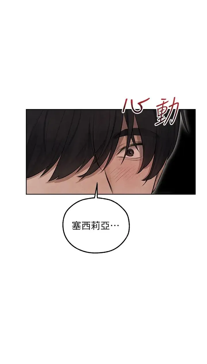 人妻猎人 - 第49話-軟磨硬「操」成功達陣 - page 23