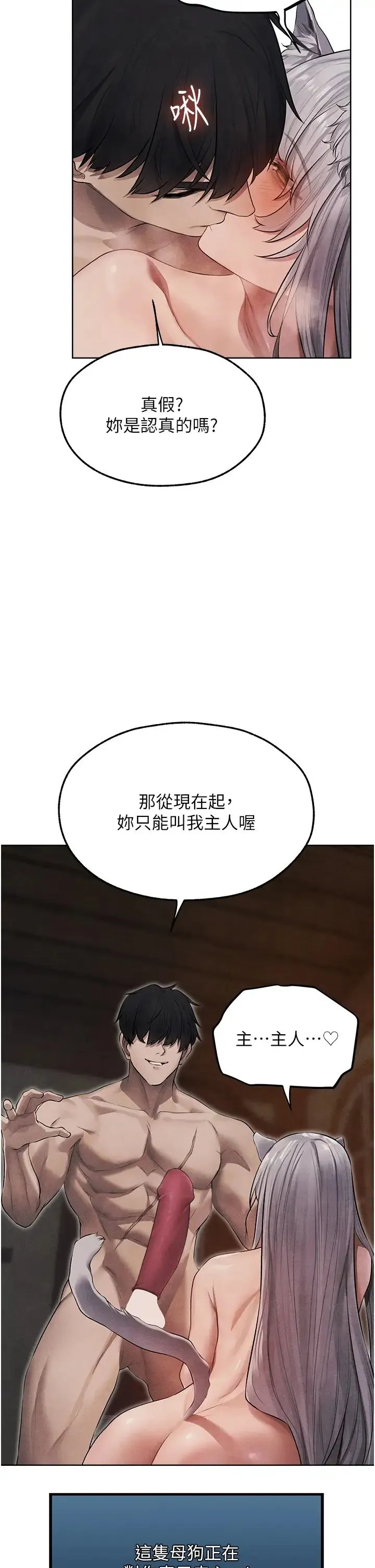 人妻猎人 - 第49話-軟磨硬「操」成功達陣 - page 25