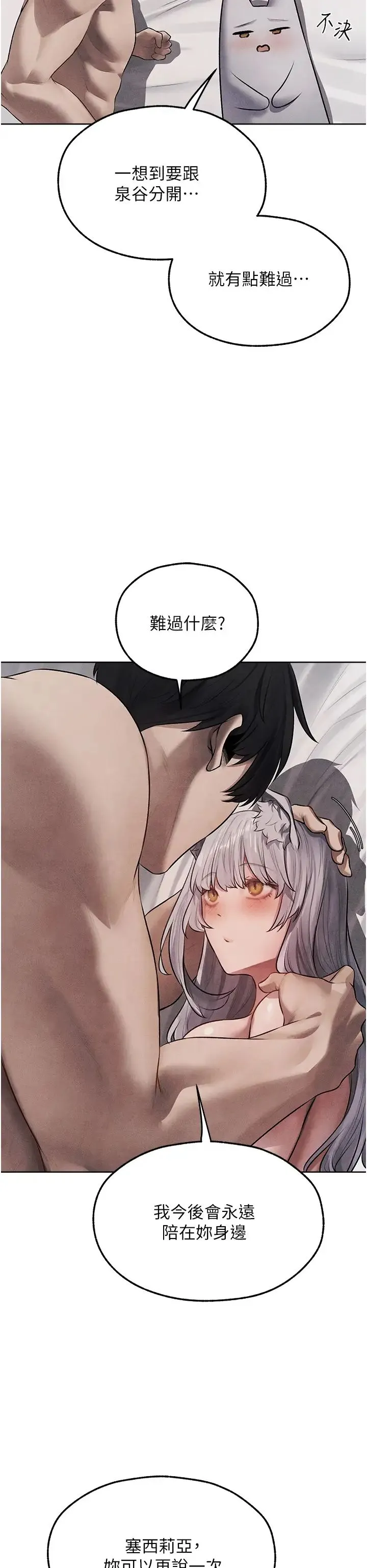 人妻猎人 - 第49話-軟磨硬「操」成功達陣 - page 29