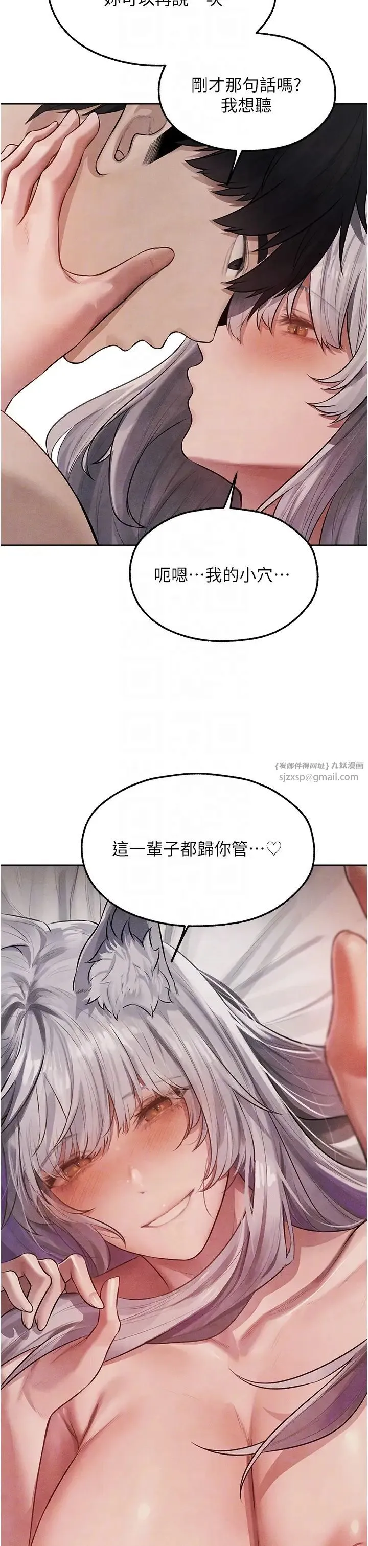 人妻猎人 - 第49話-軟磨硬「操」成功達陣 - page 30