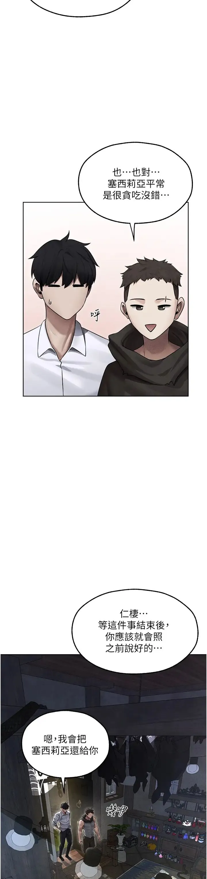 人妻猎人 - 第49話-軟磨硬「操」成功達陣 - page 35