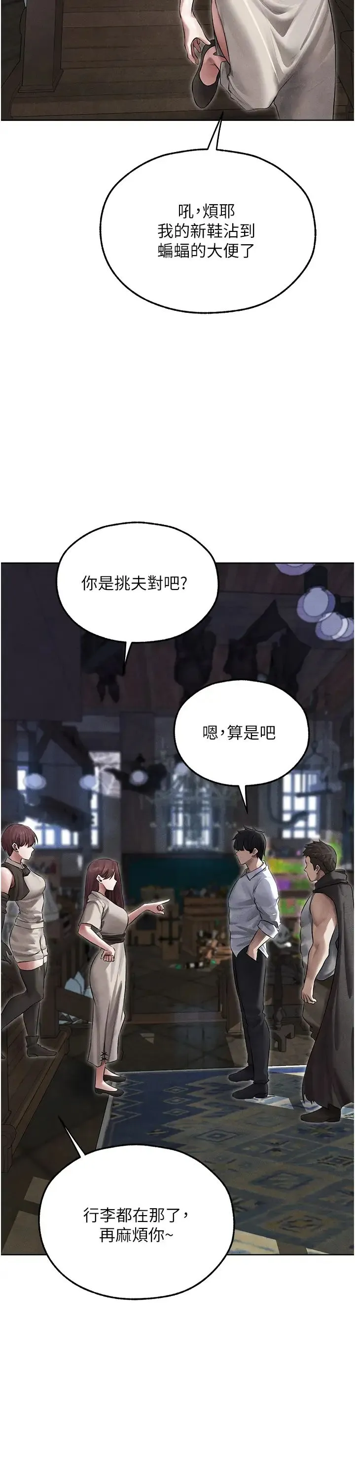 人妻猎人 - 第49話-軟磨硬「操」成功達陣 - page 37