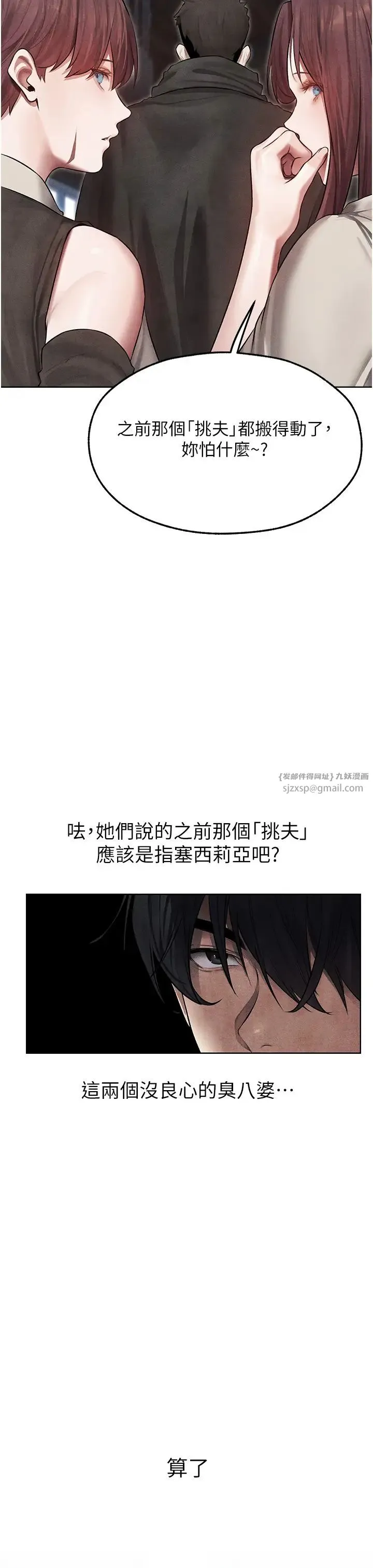人妻猎人 - 第49話-軟磨硬「操」成功達陣 - page 39