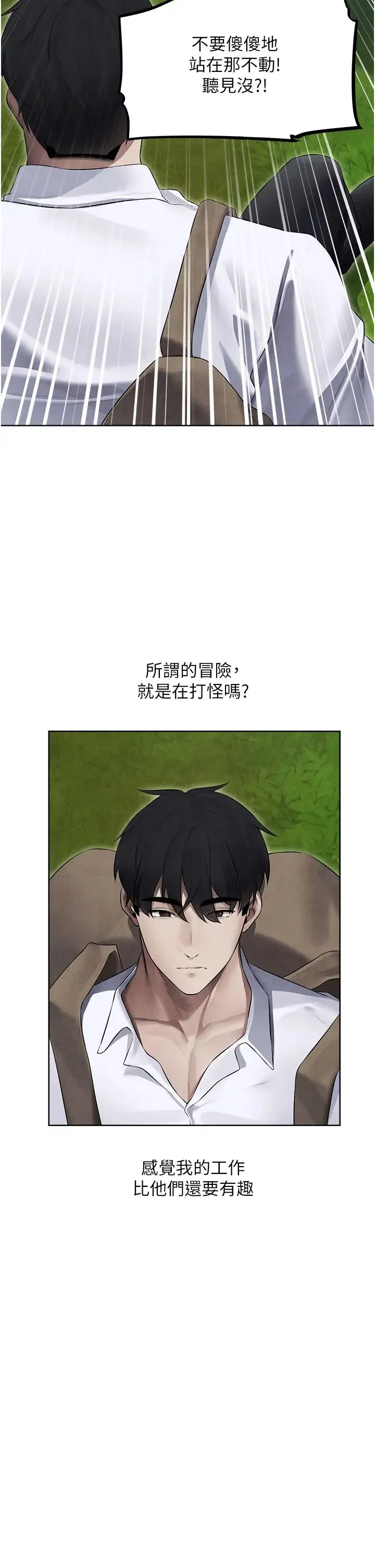 人妻猎人 - 第49話-軟磨硬「操」成功達陣 - page 43
