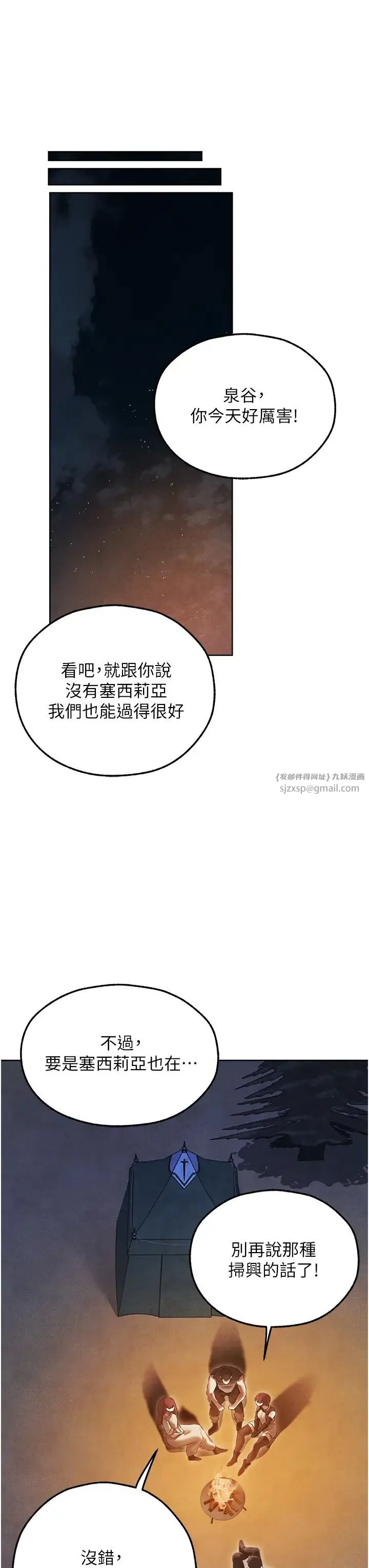 人妻猎人 - 第49話-軟磨硬「操」成功達陣 - page 44