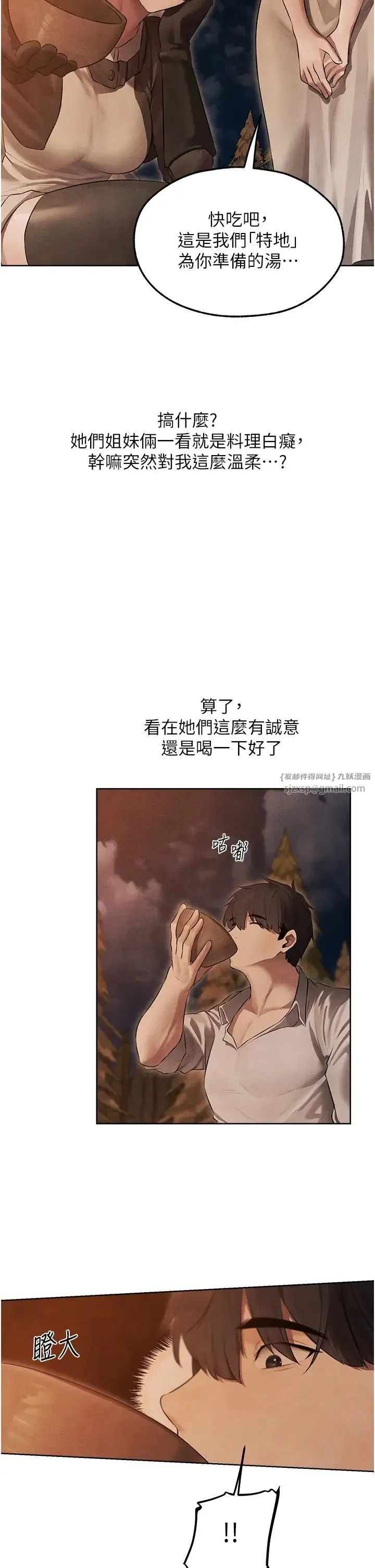 人妻猎人 - 第49話-軟磨硬「操」成功達陣 - page 46