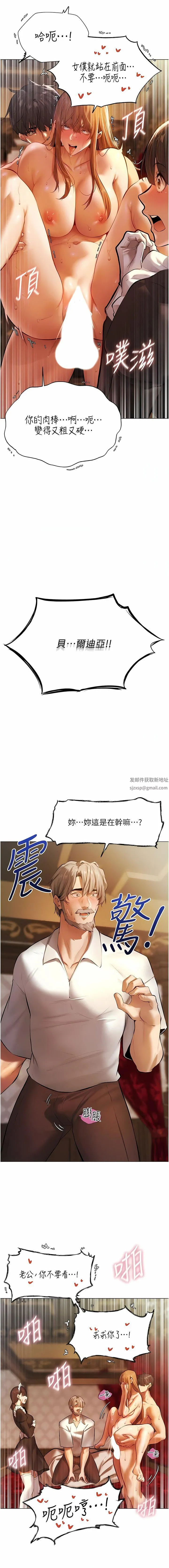 人妻猎人 - 第4话-内射你老婆报答恩情 - page 3