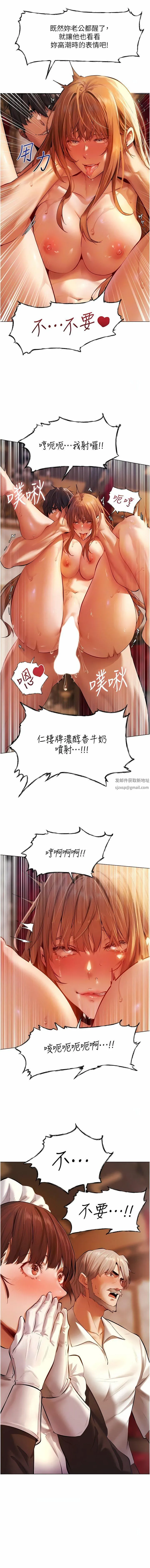 人妻猎人 - 第4话-内射你老婆报答恩情 - page 4