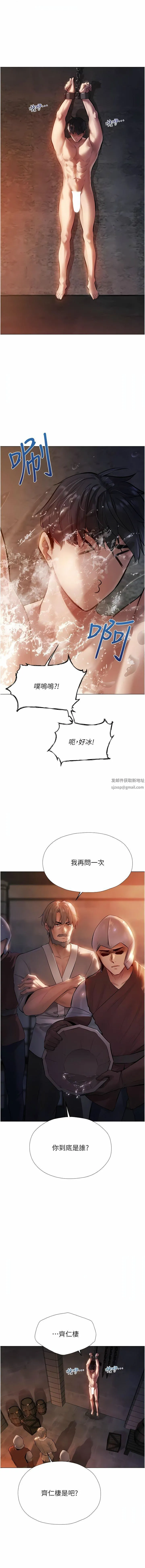 人妻猎人 - 第4话-内射你老婆报答恩情 - page 6
