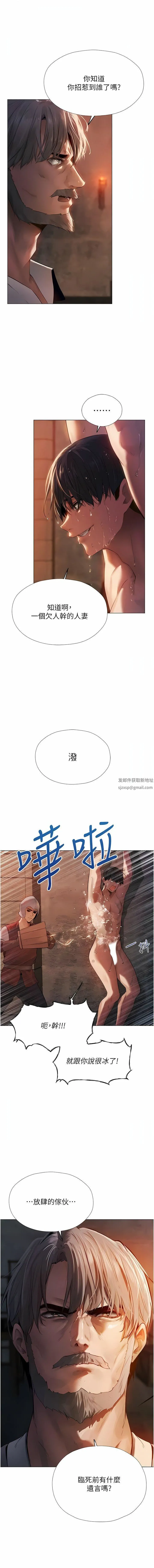 人妻猎人 - 第4话-内射你老婆报答恩情 - page 7